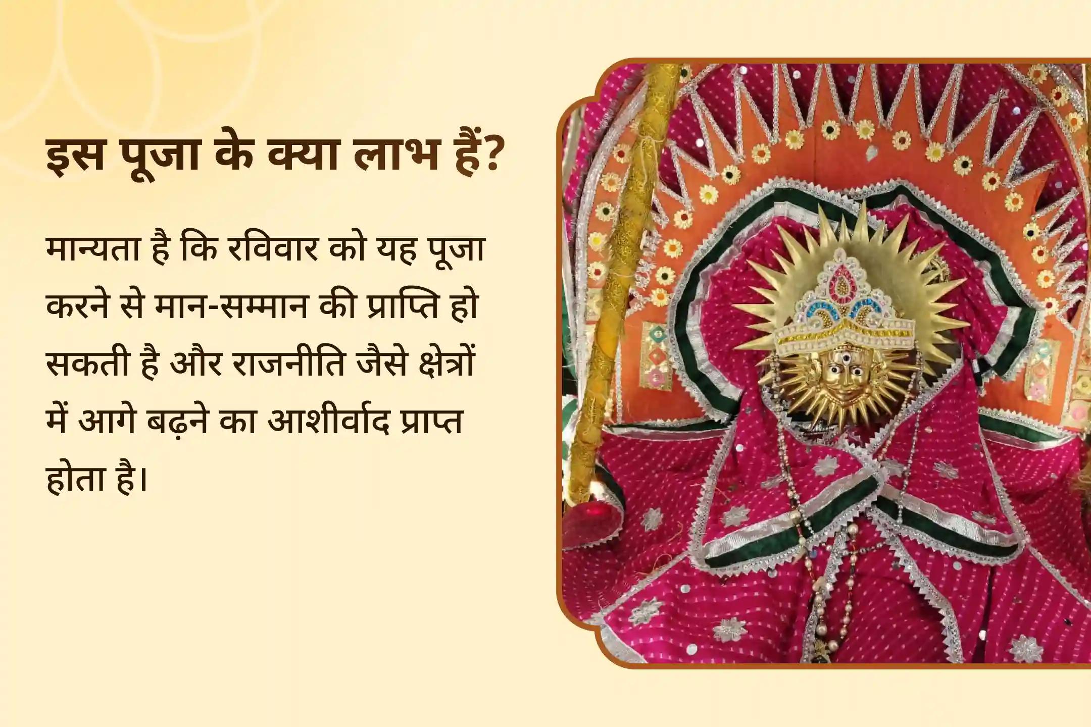 व्यापार और राजनीति में धन और सफलता के लिए विजय सूर्य कृपा विशेष 51 हजार आदित्य ह्रदय स्तोत्र पाठ और 108 सूर्य मूलमंत्र महायज्ञ