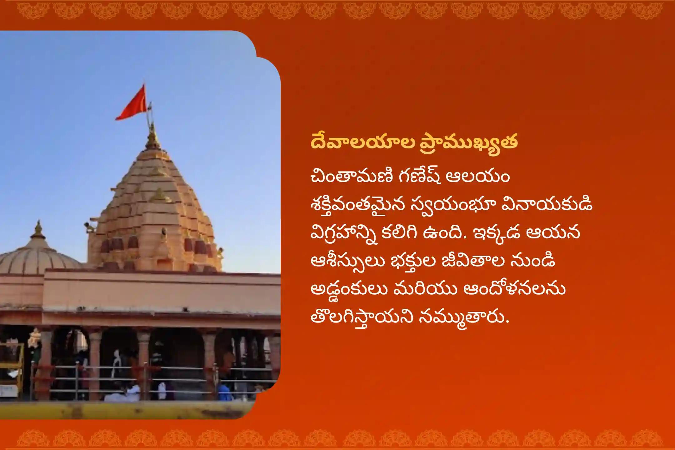 జీవితంలోని అన్ని అడ్డంకులను మరియు కష్టాలను తొలగించడానికి వినాయక చవితి 'అడ్డంకుల నివారణ' ప్రత్యేక వినాయక విఘ్నహర్త పూజ మరియు హోమంలో పాల్గొనండి.