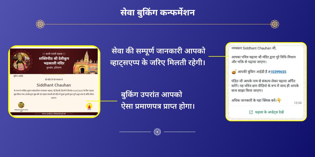 काली अमावस्या महाविद्या भद्रकाली शक्तिपीठ चढ़ावा