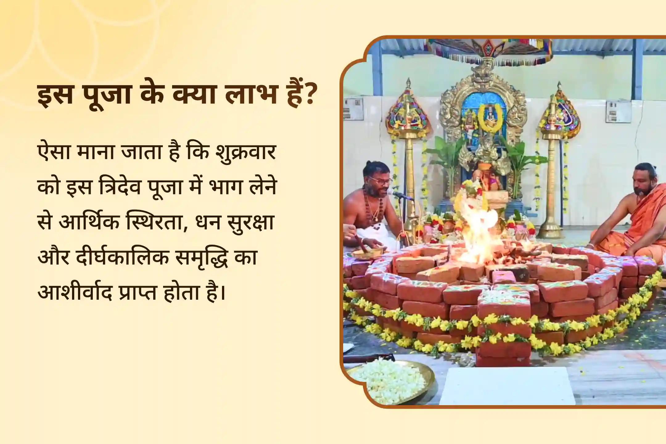 आर्थिक स्थिरता, धन संरक्षण और दीर्घकालिक समृद्धि के लिए शुक्रवार धन संरक्षक लक्ष्मी-कुबेर-भैरव विशेष 11,000 कुबेर मंत्र जाप, बटुक भैरव कवच और श्री सूक्त हवन