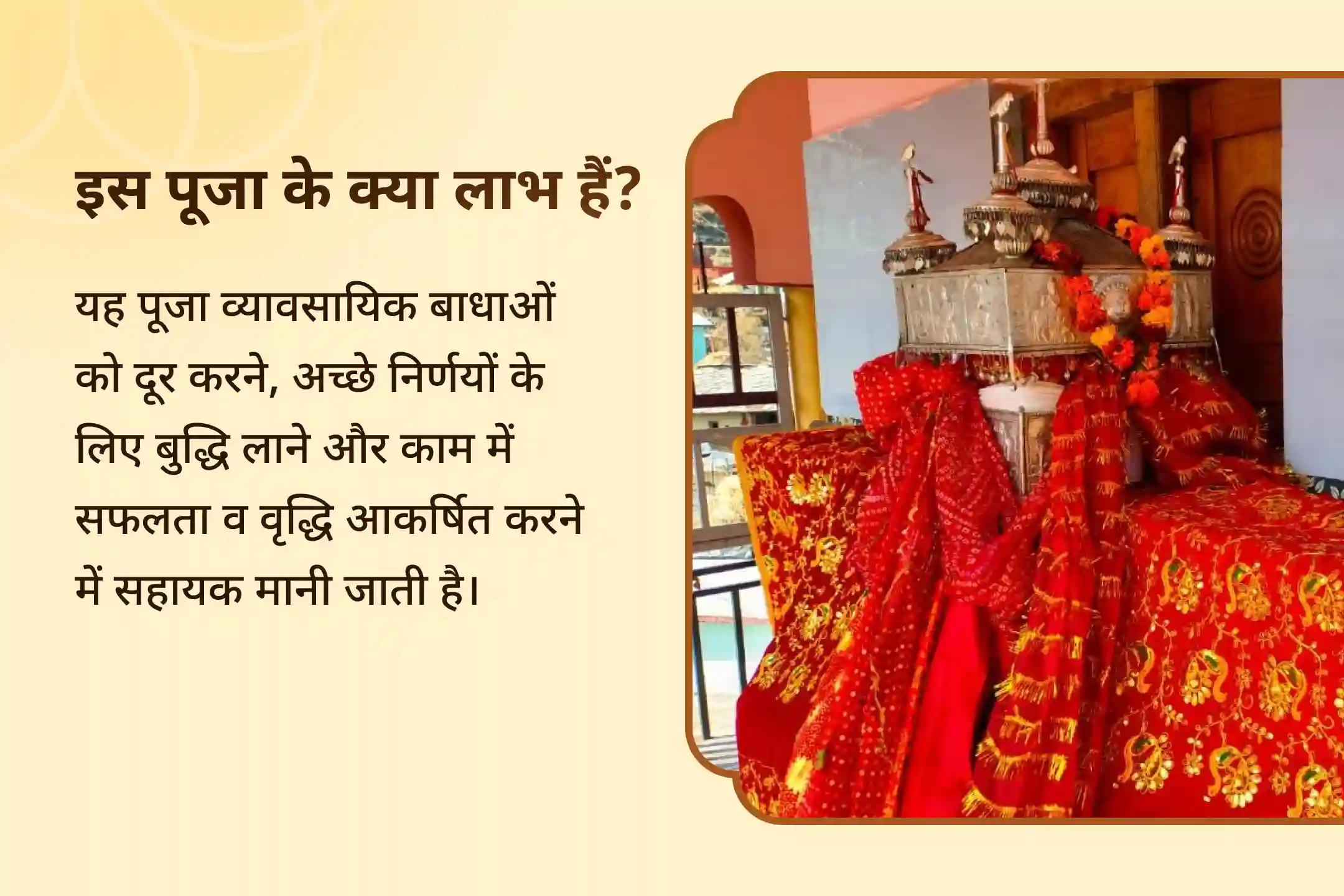 व्यापारियों और कार्यक्षेत्र में सफलता के लिए गणेश का दिव्य आशीर्वाद व्यवसायी मालिकों के लिए गणेश चतुर्थी विशेष शुभारंभ गणपति संकल्प पूजा 