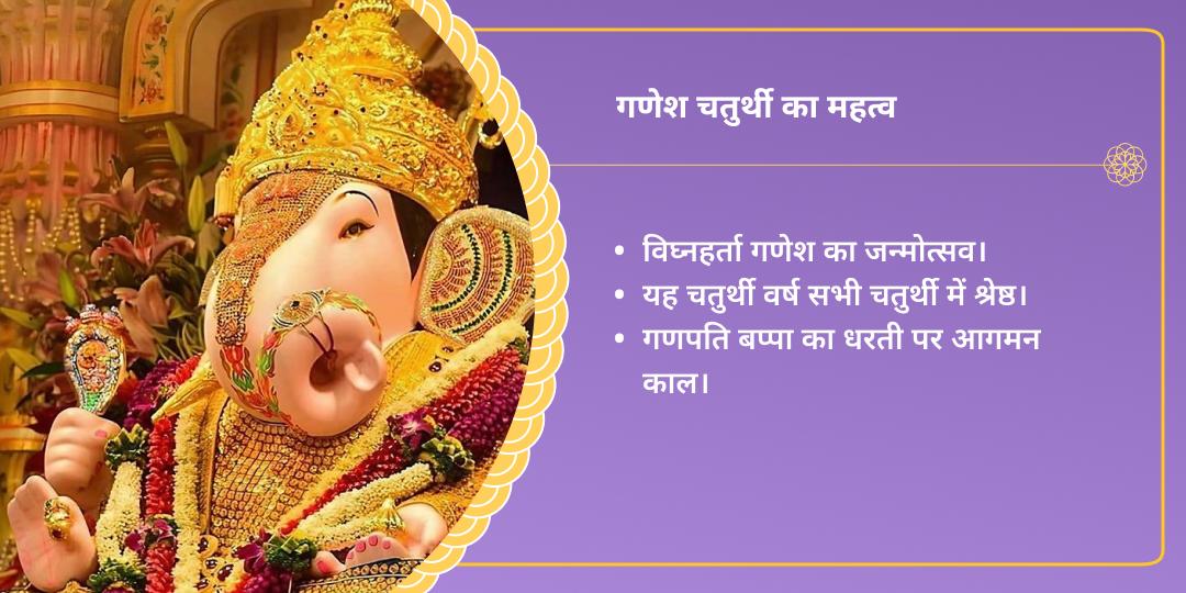 गणेश जन्मोत्सव चतुर्थी 3 गणपति मंदिर दूर्वा-मोदक चढ़ावा
