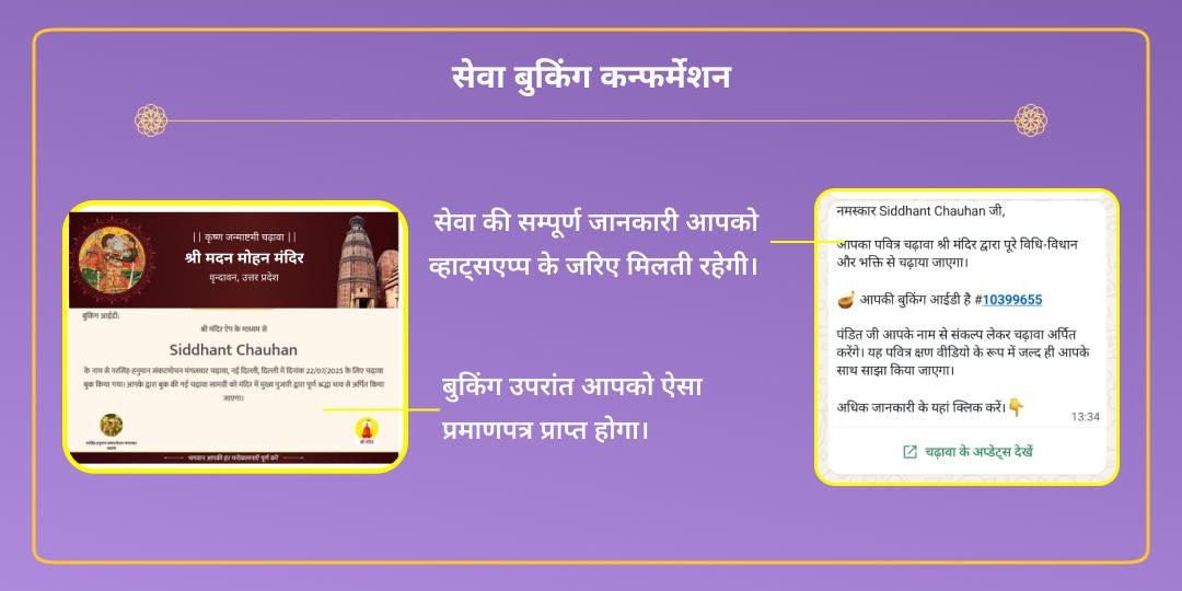 गणेश जन्मोत्सव चतुर्थी 3 गणपति मंदिर दूर्वा-मोदक चढ़ावा