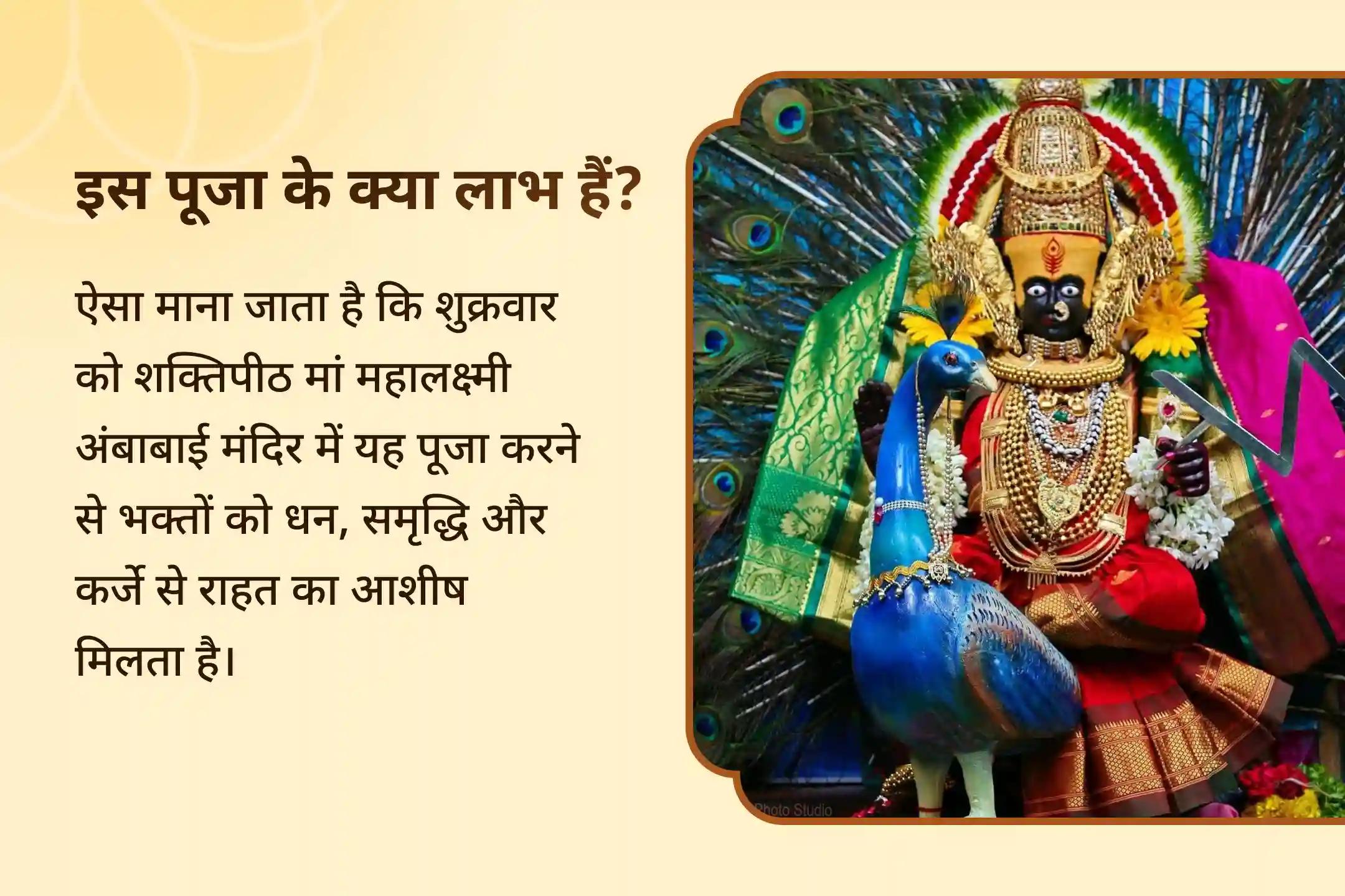 धन, समृद्धि और ऋण से राहत के लिए शुक्रवार धन आकर्षण लक्ष्मी विशेष धन और समृद्धि विशेष पूजा और यज्ञ