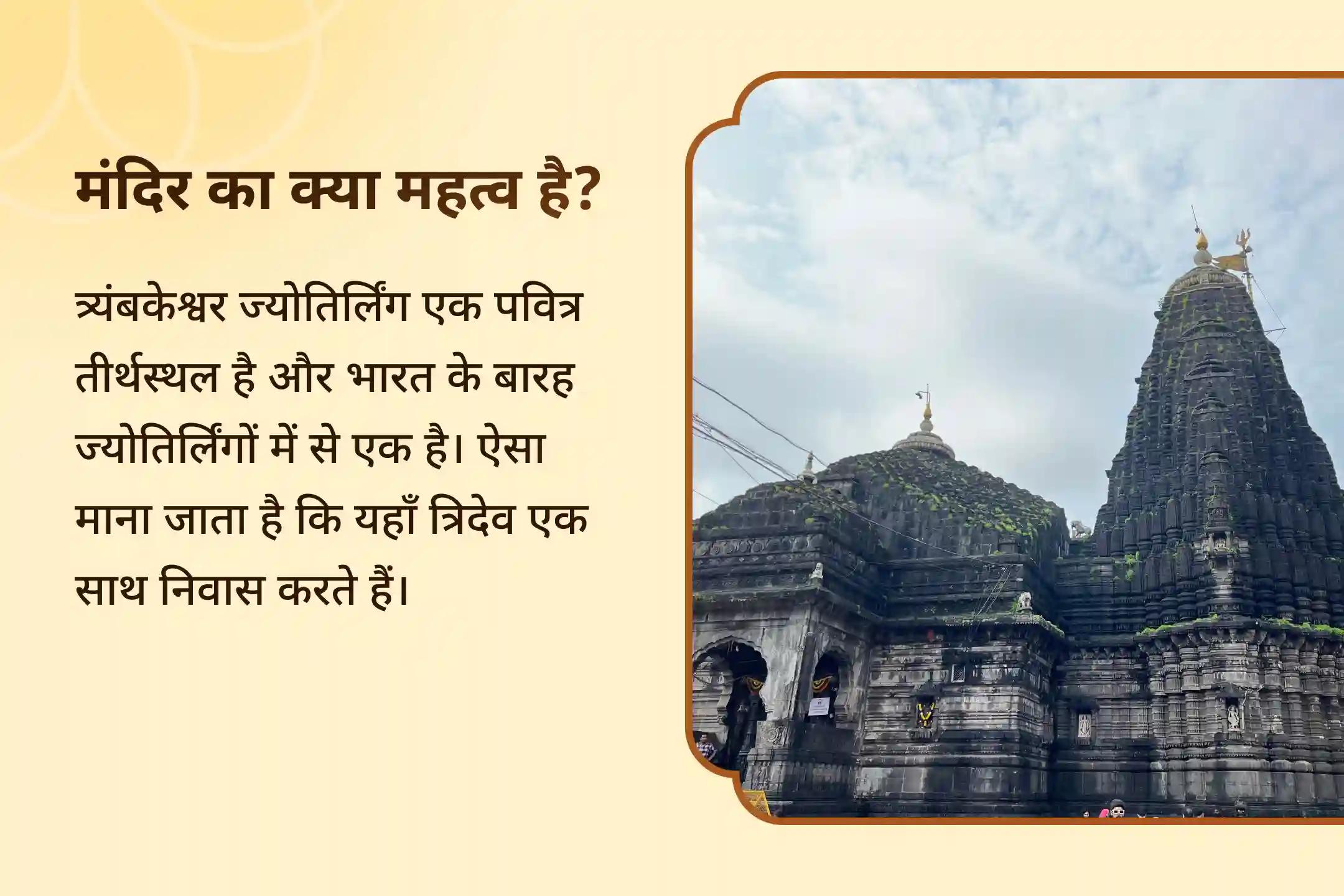 काल सर्प दोष निवारण और उसके नकारात्मक प्रभाव से राहत के लिए राहु नक्षत्र काल सर्प दोष त्र्यंबकेश्वर विशेष त्र्यंबकेश्वर में काल सर्प दोष शांति पूजा