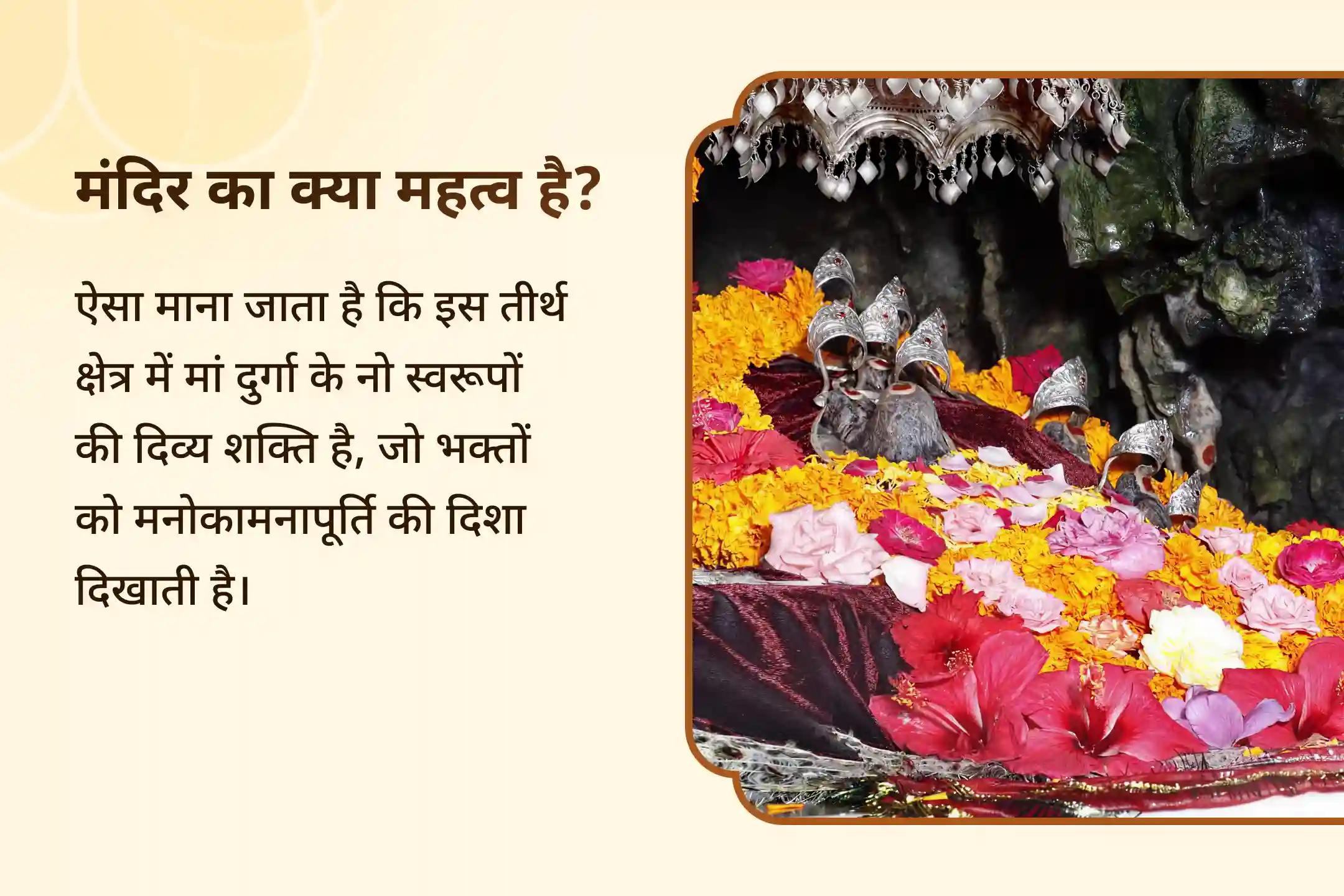 नकारात्मकता, शत्रुओं और बुरी नजर से सुरक्षा के लिए कटरा तीर्थ क्षेत्र विशेष कटरा तीर्थ दुर्गा नव चंडी पूजन और हवन