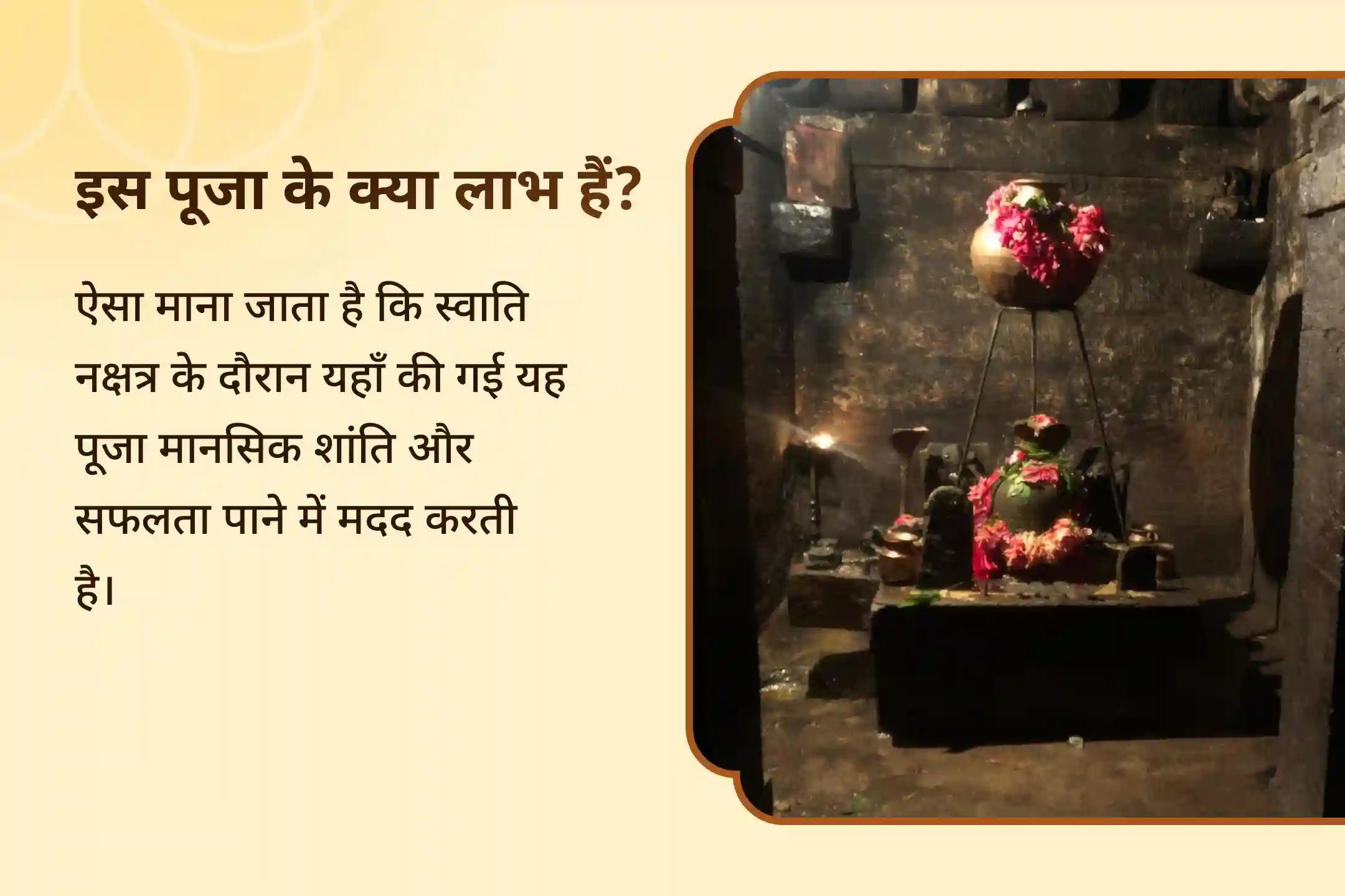 मानसिक स्थिरता और सफलता के आशीर्वाद के लिए राहु का नक्षत्र विशेष राहु शांति जाप और हवन