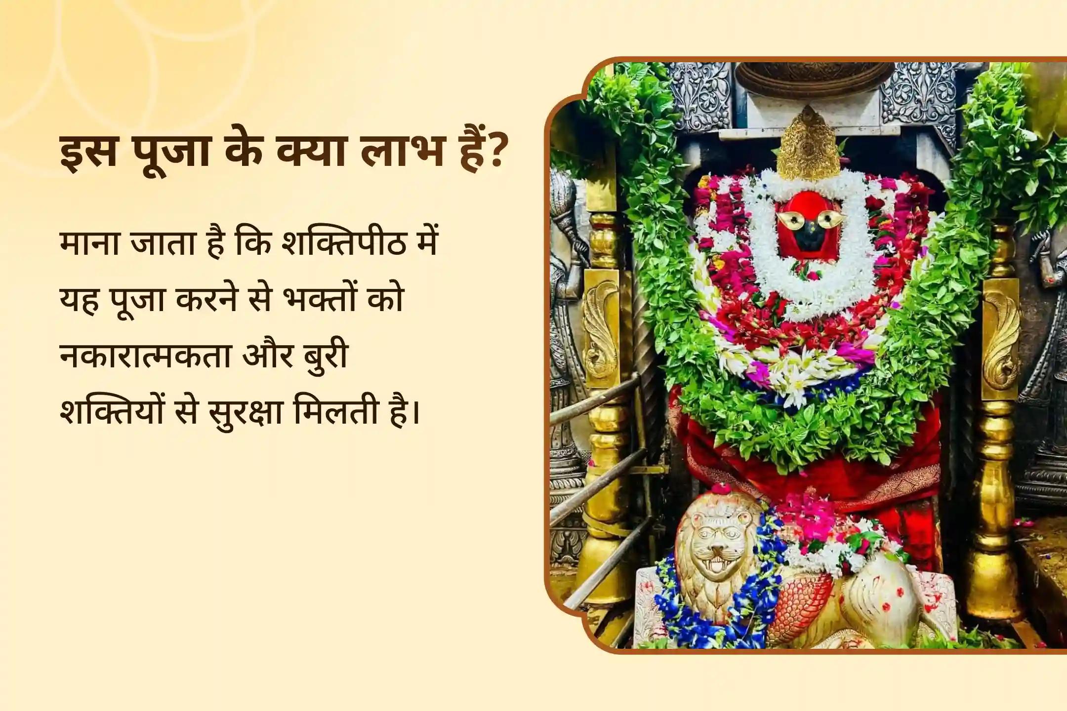 नकारात्मकता और बुरी शक्तियों से सर्वोच्च सुरक्षा के आशीर्वाद के लिए सर्वशक्ति विंध्यवासिनी शुक्रवार विशेष विंध्यवासिनी देवी कलश स्थापना काली हवन एवं कन्या भोजन