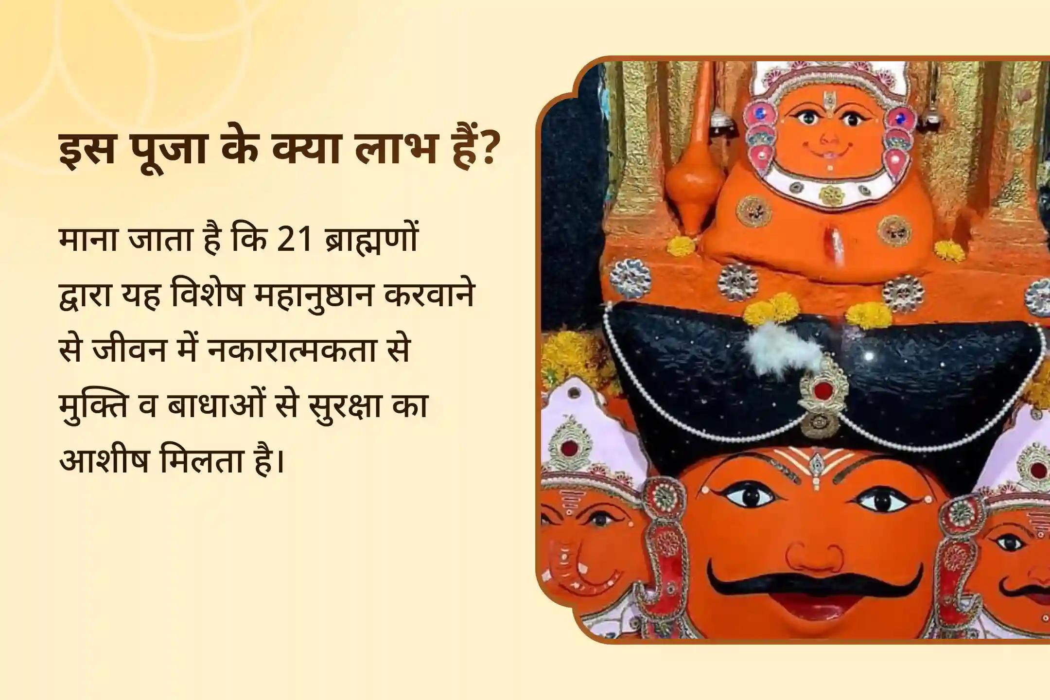भय, नकारात्मकता और बार-बार होने वाले संघर्षों को दूर करने के लिए नकारात्मकता को दूर करें, दैवीय सुरक्षा को आमंत्रित करें शनि-राहु शांति के साथ हनुमान रक्षा पूजा