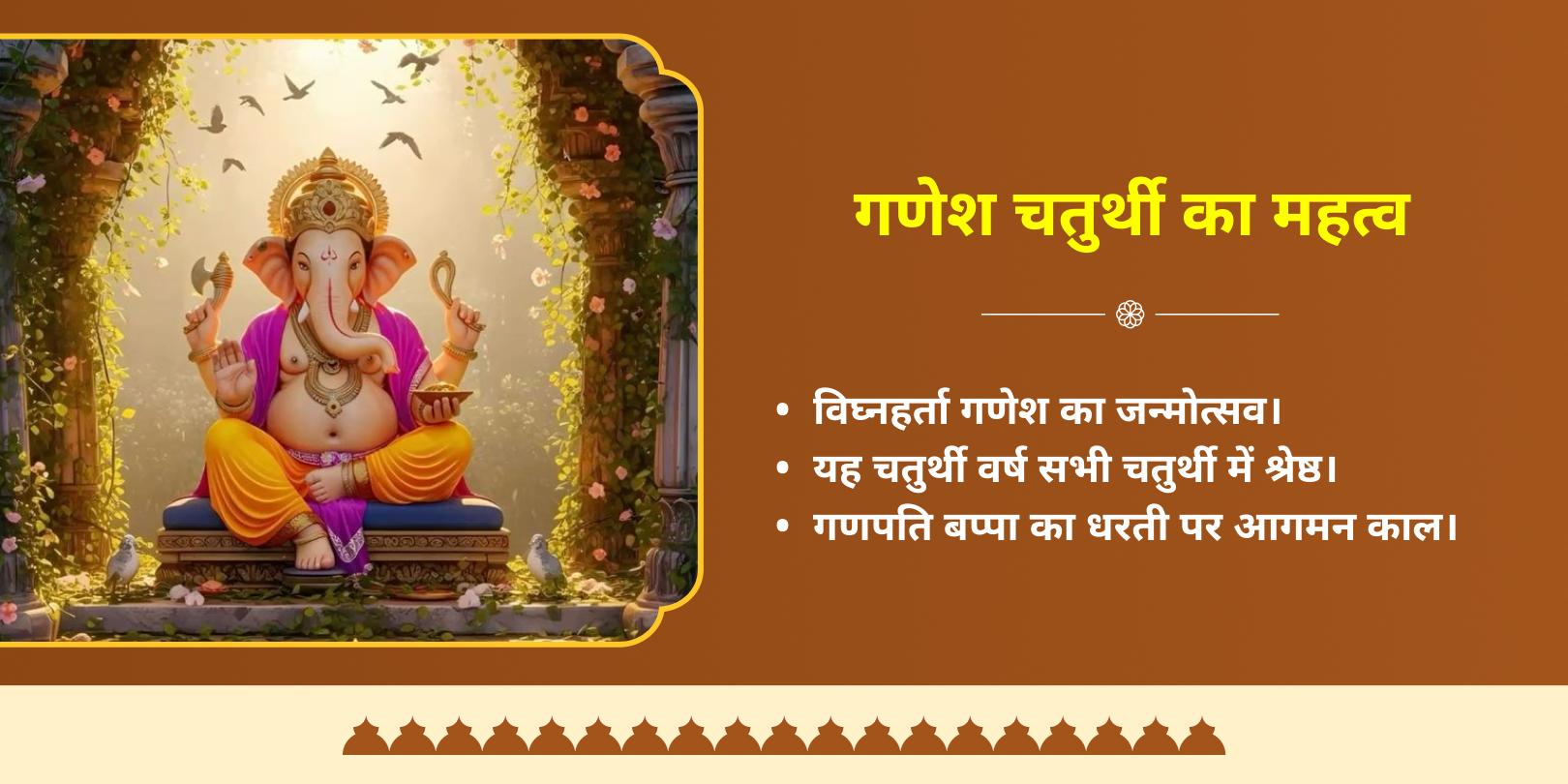 गणेश चतुर्थी सिद्धिविनायक अभिमंत्रित लड्डू होम डिलीवरी