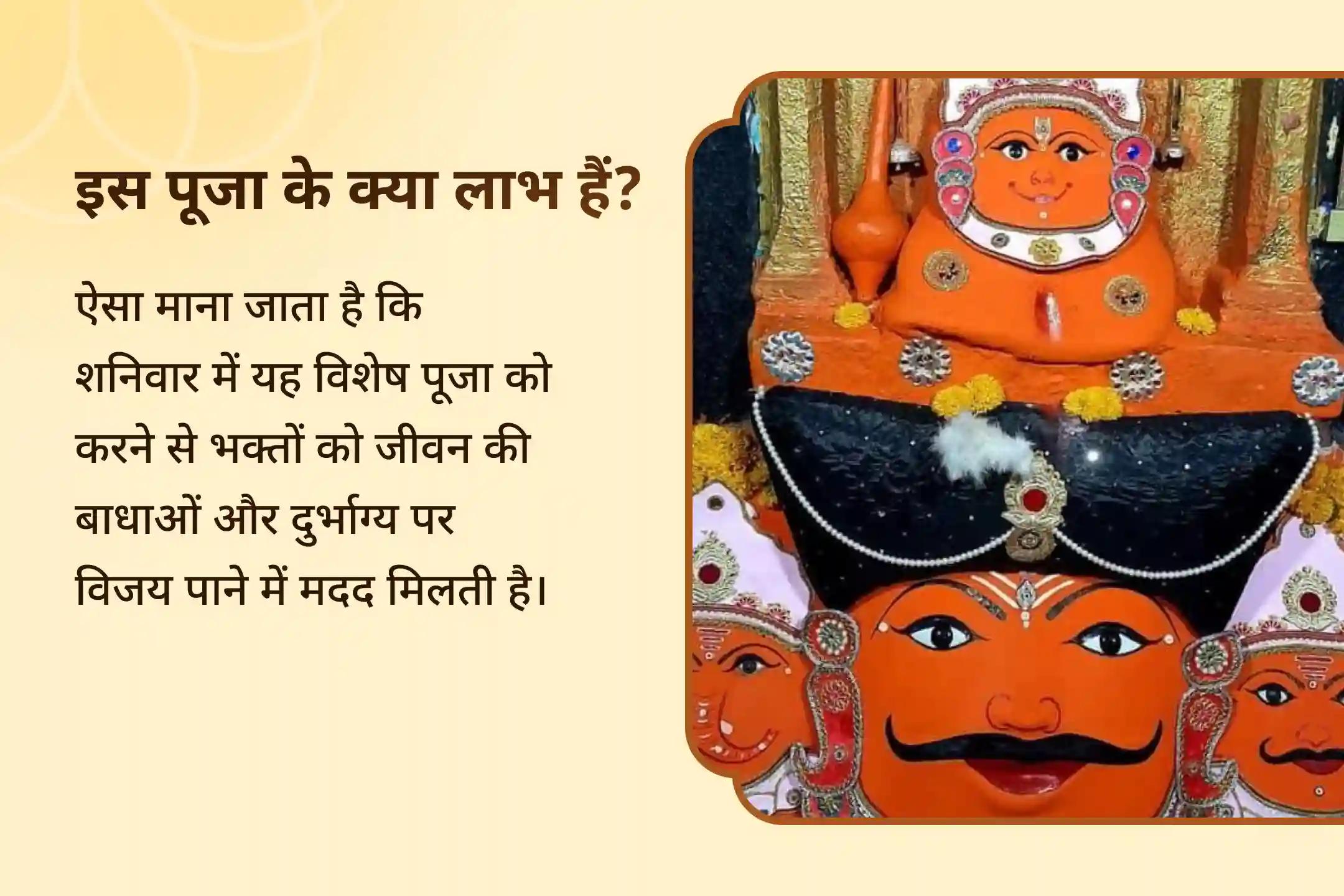 कठिनाइयों और दुर्भाग्य पर विजय पाने की शक्ति के लिए हनुमान-शनि-राहु शांति 21 ब्राह्मण अनुष्ठान 23 हजार शनि मूल मंत्र जाप और 1008 संकट मोचन हनुमान अष्टक पाठ