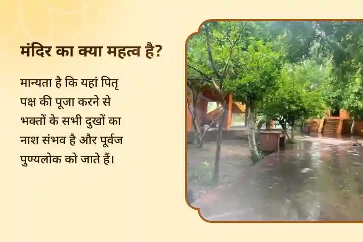 पैतृक कर्मों के समाधान और पूर्वजों की आत्मा शांति के लिए पूर्णिमा और गया पितृ तर्पण संयुक्त विशेष त्रिपिंडी श्राद्ध, पिंड दान और तिल तर्पण