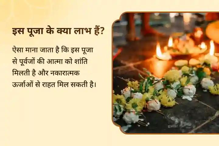 पितरों की आत्माओं की शांति और परिवार के कल्याण के लिए श्राद्ध विशेष : अघोर मंत्र जाप और पितृ शांति पूजा पितृ दोष शांति पूजा और 11,000 शिव अघोर मंत्र जाप