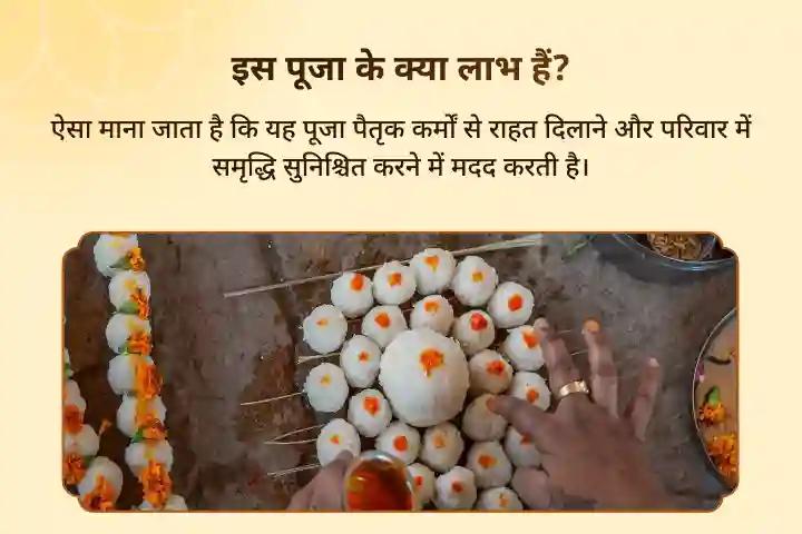पितृ कर्मों का निवारण और परिवार की समृद्धि के लिए गया पूर्णिमा पितृ शांति विशेष श्राद्ध पूर्णिमा गया पितृ दोष शांति पूजा एवं काशी गंगा आरती