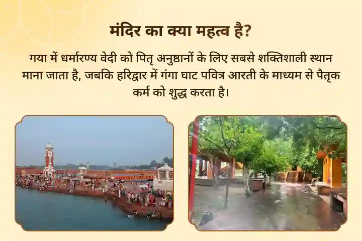 पितृ कर्मों का निवारण और परिवार की समृद्धि के लिए गया पूर्णिमा पितृ शांति विशेष श्राद्ध पूर्णिमा गया पितृ दोष शांति पूजा एवं काशी गंगा आरती