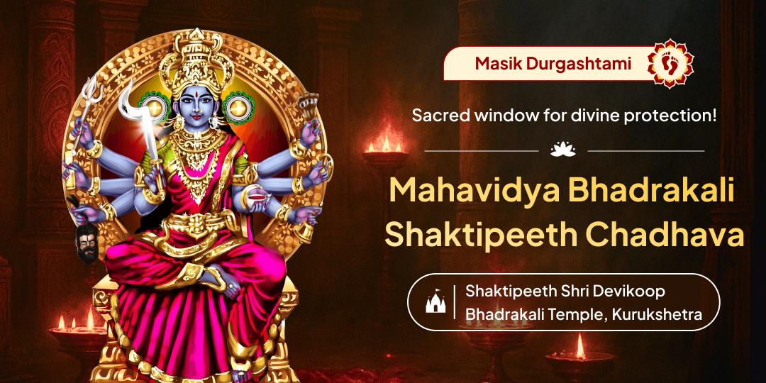On the year’s powerful Masik Durgashtami tithi, honour Bhadrakali’s fierce power with a sacred Chadhava at Devikoop Shaktipeeth that holds the Devi’s Trinetra!
