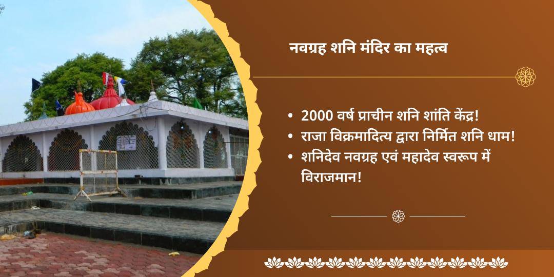 सप्तमी शनिवार अनुराधा नक्षत्र योग सूर्य एवं शनि चढ़ावा