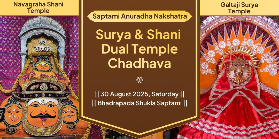 Saptami Saturday & Anuradha Nakshatra Yog Surya & Shani Chadhava