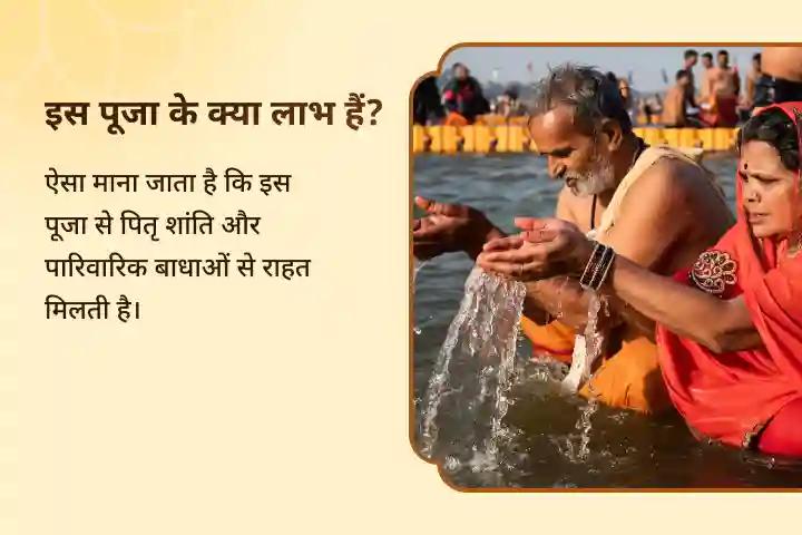पितृ दोष निवारण एवं पूर्वजों के आशीर्वाद के लिए 15 दिवसीय काशी पितृ शांति विशेष काशी 15 दिव्य दैनिक पितृ दोष शांति महापूजा एवं गंगा आरती