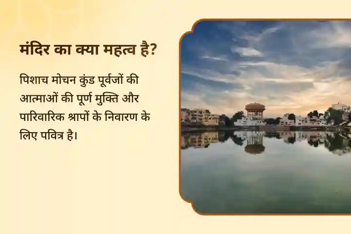 पितृ दोष निवारण एवं पूर्वजों के आशीर्वाद के लिए 15 दिवसीय काशी पितृ शांति विशेष काशी 15 दिव्य दैनिक पितृ दोष शांति महापूजा एवं गंगा आरती