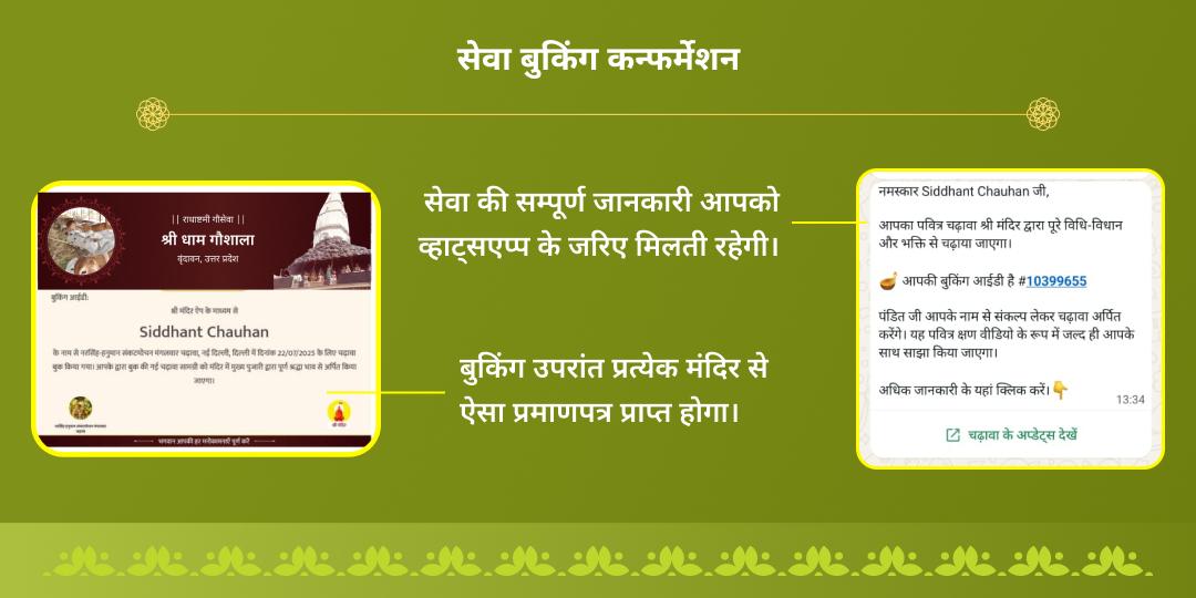राधाष्टमी कृष्ण नगरी वृंदावन गौ सेवा
