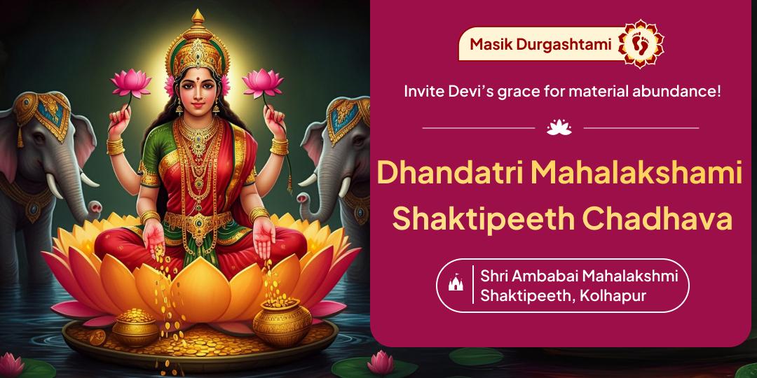 Experience the holy blessings of Masik Durgashtami; a chance to invite Devi Lakshmi’s grace for easing financial troubles and lifelong prosperity!