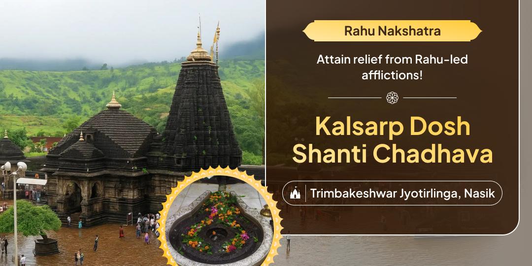 Receive Mahadev’s blessings on this powerful Rahu Nakshatra to attain peace from Rahu doshas!