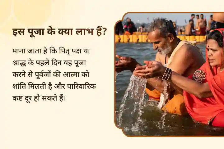 पैतृक कर्म से राहत और पारिवारिक विवादों के समाधान के लिए प्रतिपदा श्राद्ध विशेष प्रतिपदा पितृ दोष शांति महापूजा एवं काशी गंगा आरती