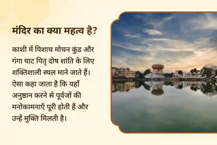 पैतृक कर्म से राहत और पारिवारिक विवादों के समाधान के लिए प्रतिपदा श्राद्ध विशेष प्रतिपदा पितृ दोष शांति महापूजा एवं काशी गंगा आरती