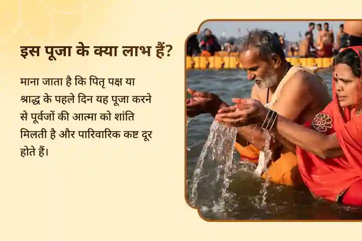 पूर्वजों की आत्मा की शांति और पारिवारिक विवादों के समाधान के लिए काशी में पितृ शांति महापूजा पितृ दोष शांति महापूजा और काशी गंगा आरती
