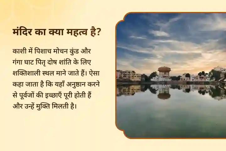 पूर्वजों की आत्मा की शांति और पारिवारिक विवादों के समाधान के लिए काशी में पितृ शांति महापूजा पितृ दोष शांति महापूजा और काशी गंगा आरती