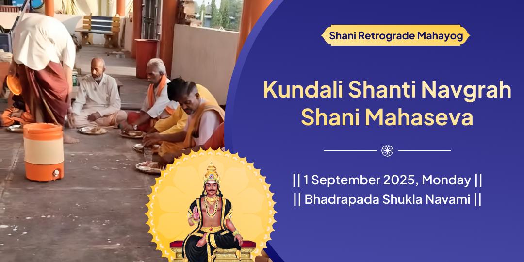 Shani Retrograde Mahayog Kundali Shanti Navgrah Shani Mahaseva
