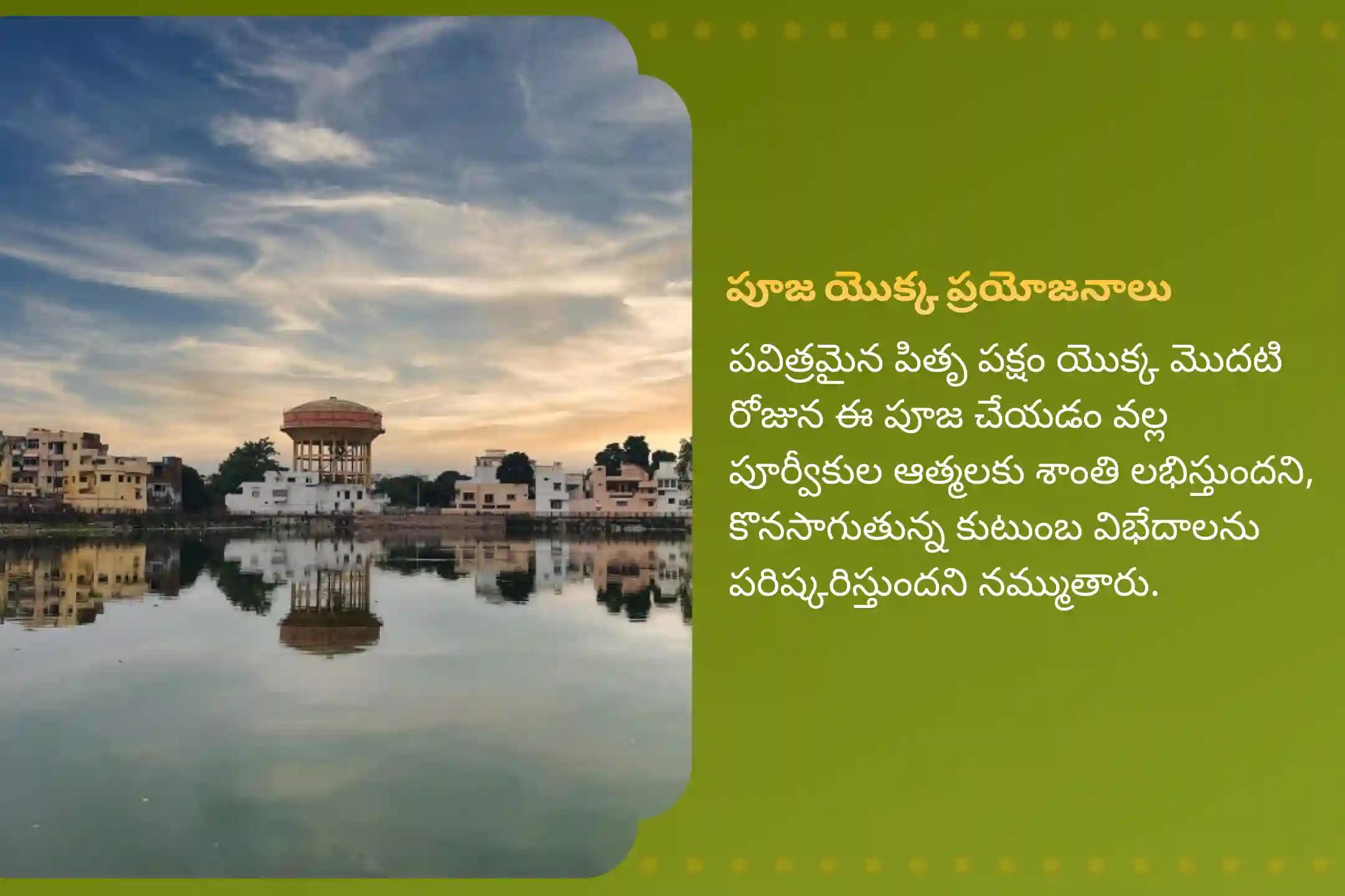 పూర్వీకుల ఆత్మ శాంతి మరియు కుటుంబ వివాదాల పరిష్కారం కోసం శ్రాద్ధం ప్రారంభం కాశీ ప్రత్యేక పితృ దోష శాంతి పూజ మరియు గంగా హారతిలో పాల్గొనండి.