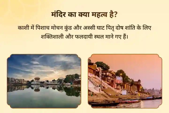 श्राद्ध प्रारंभ काशी विशेष पितृ दोष शांति महापूजा और काशी गंगा आरती पूर्वजों की आत्मा शांति और पारिवारिक विवादों से राहत के लिए