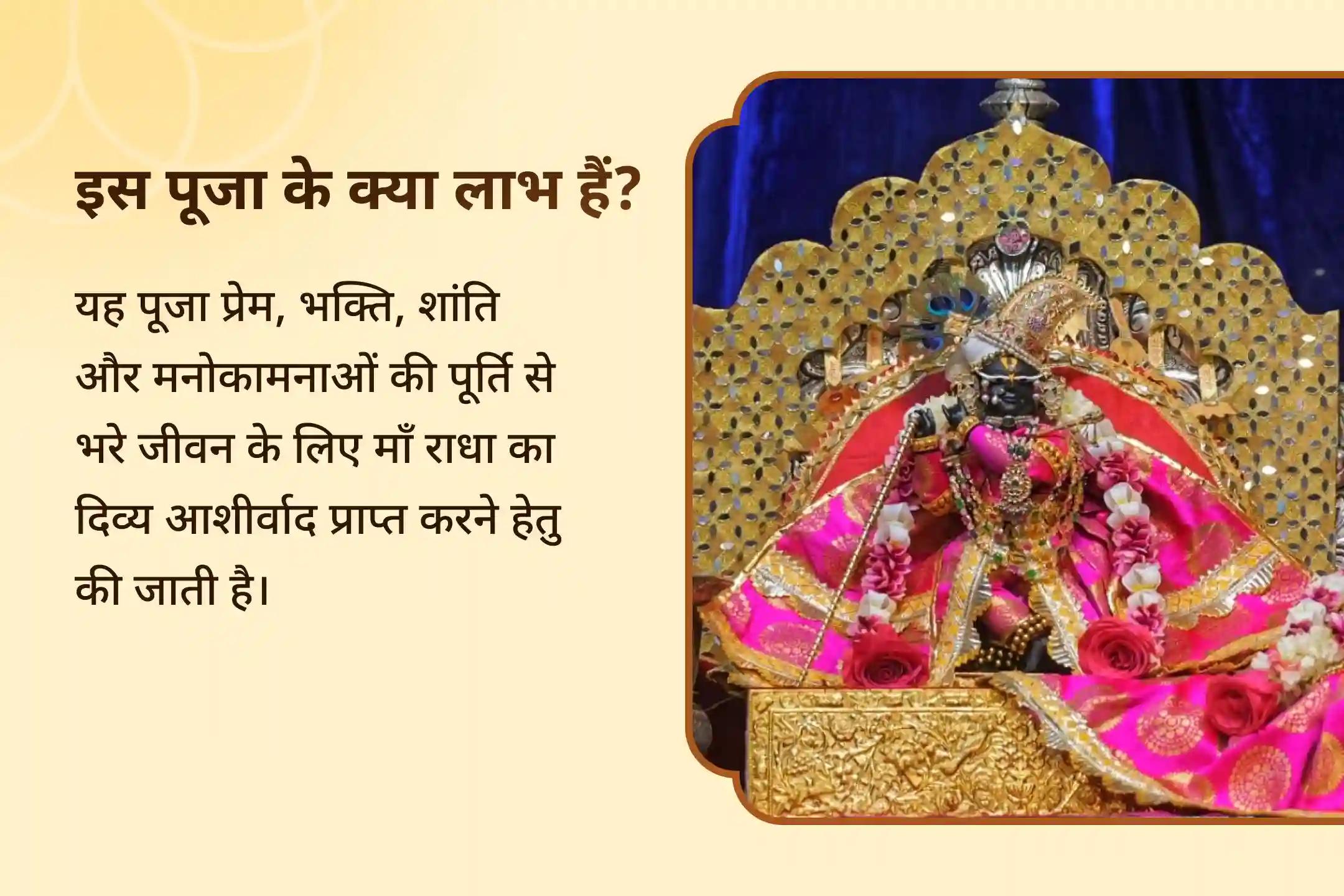 प्यार को मज़बूत करने और पिछले रिश्तों के ज़ख्मों को भरने के लिए राधा अष्टमी पर 5 ब्राह्मण राधा नाम जाप विशेष  1,008 राधा नाम जाप और राधा रानी 1008 शस्त्रनाम अर्चन