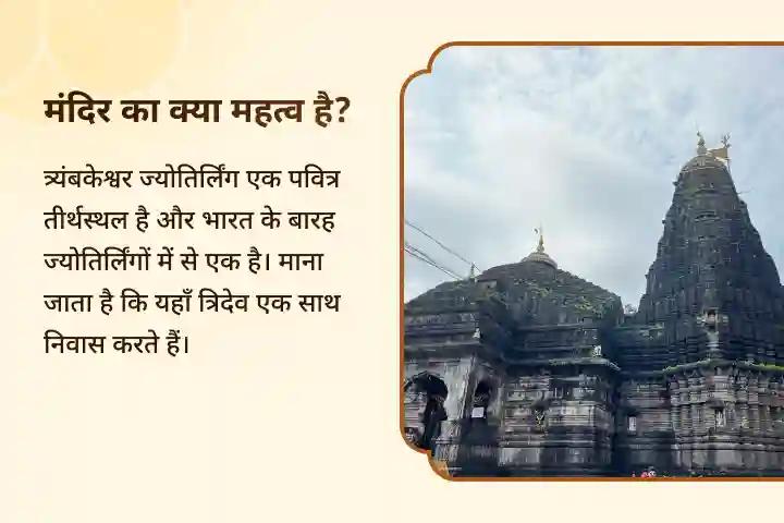 काल सर्प दोष निवारण और उसके नकारात्मक प्रभाव से राहत के लिए राहु नक्षत्र काल सर्प दोष त्र्यंबकेश्वर विशेष त्र्यंबकेश्वर में काल सर्प दोष शांति पूजा
