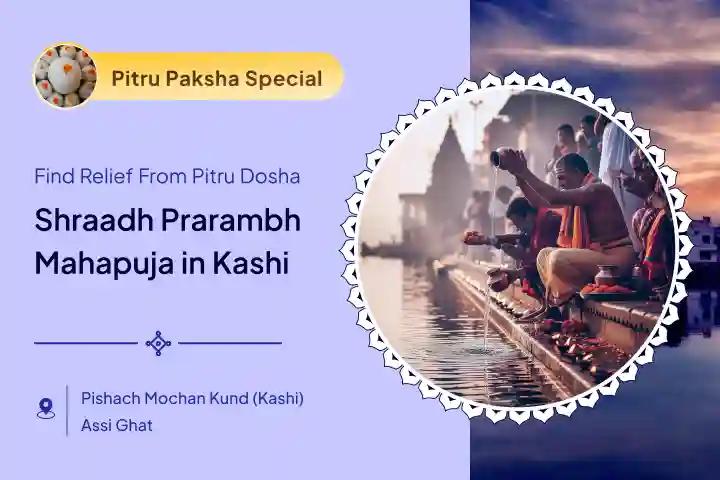 Shradh Prarambh Kashi Special Pitru Dosh Shanti Mahapuja and Kashi Ganga Aarti For peace of ancestors' souls and resolving family disputes