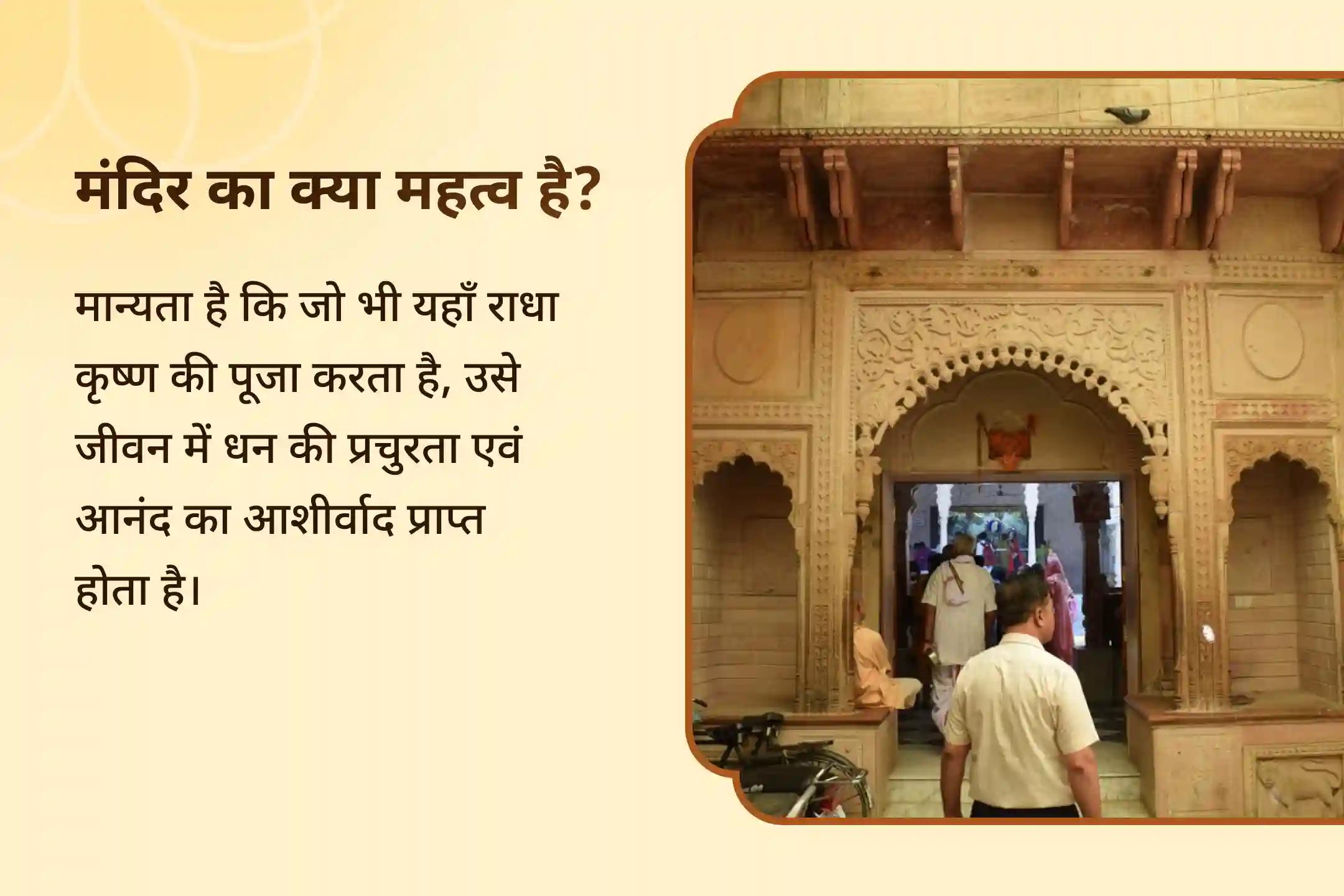 सुखी पारिवारिक जीवन और आपसी विवादों के समाधान के लिए आशीर्वाद राधा अष्टमी राधा-कृष्ण विशेष श्री राधा-कृष्ण पंचामृत अभिषेक और श्री राध- कृष्ण अद्भुत श्रृंगार अनुष्ठान