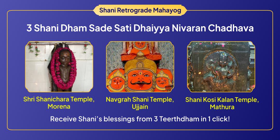 Channel the power of Shani Retrograde to ease Shani’s ill-afflictions with blessings through Chadhava at 3 prominent Shani Temples!