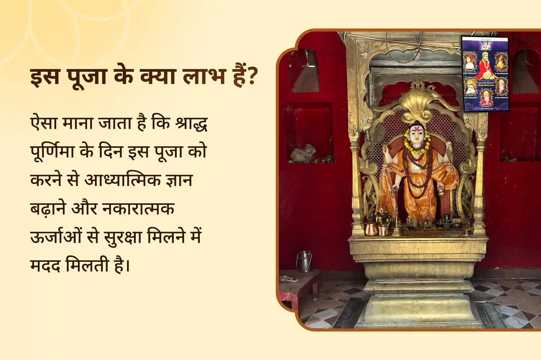आध्यात्मिक ज्ञान प्राप्त करने और नकारात्मक ऊर्जाओं से सुरक्षा के लिए श्राद्ध पूर्णिमा दत्तात्रेय विशेष दत्तात्रेय मूल मंत्र जाप और महायज्ञ
