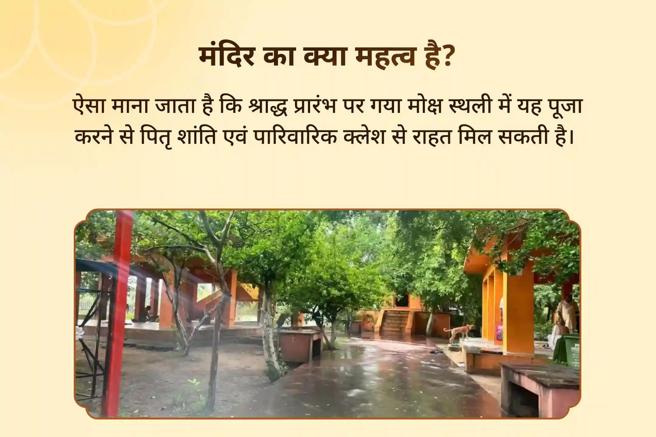 पूर्वजों की आत्मा की शांति और पारिवारिक विवादों के समाधान के लिए श्राद्ध प्रारंभ गया विशेष पितृ दोष शांति महापूजा