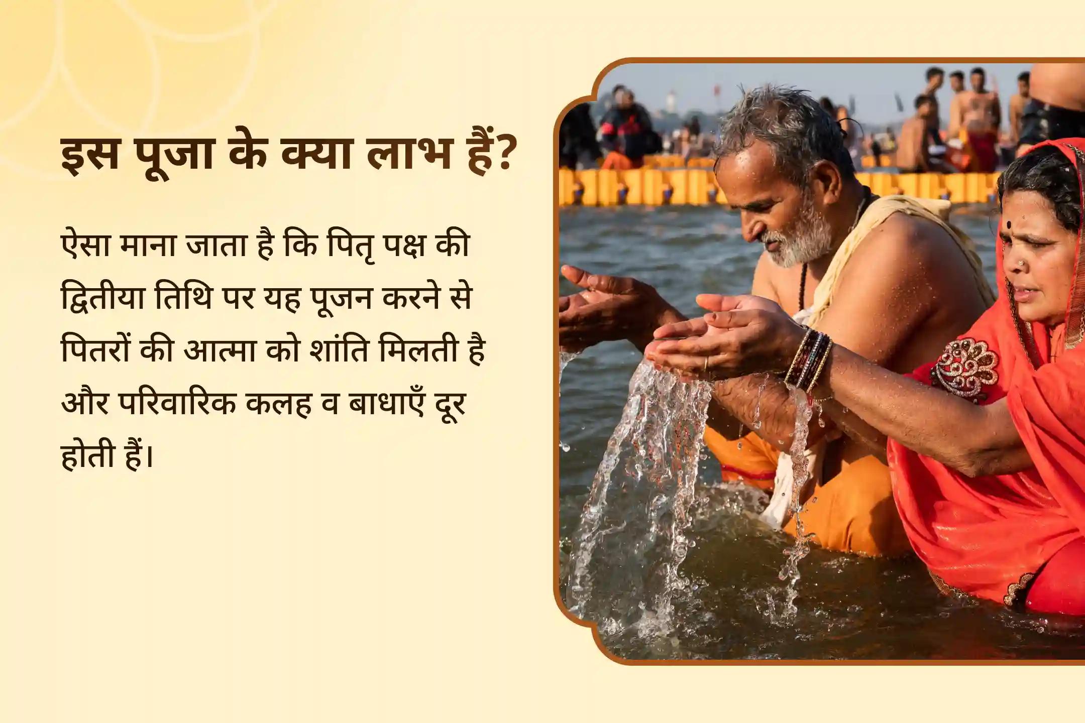पितृ दोष निवारण और पूर्वजों के आशीर्वाद के लिए पितृ शांति द्वितीया तिथि विशेष द्वितीया पितृ दोष शांति महापूजा और काशी गंगा आरती