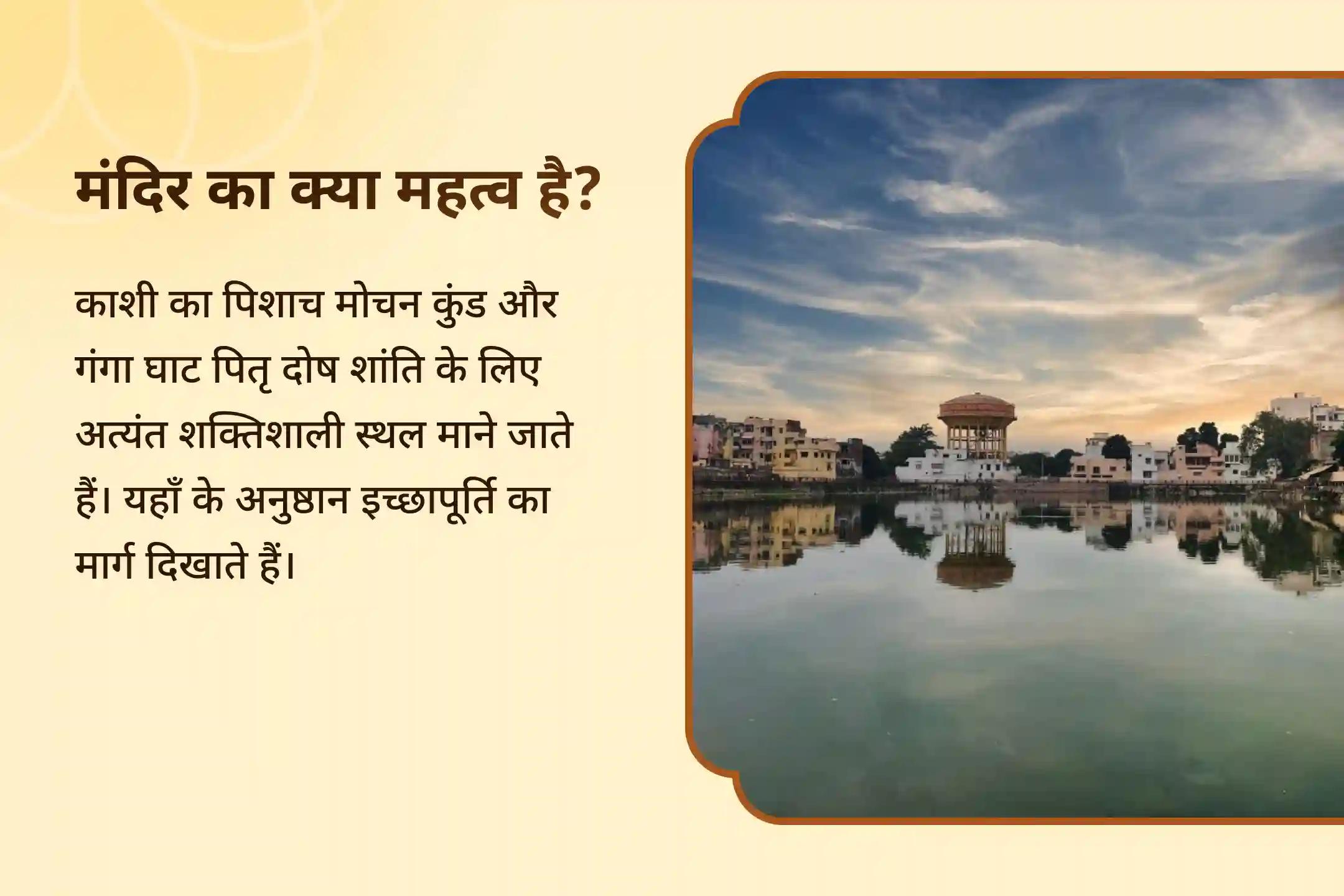 पितृ दोष निवारण और पूर्वजों के आशीर्वाद के लिए पितृ शांति द्वितीया तिथि विशेष द्वितीया पितृ दोष शांति महापूजा और काशी गंगा आरती