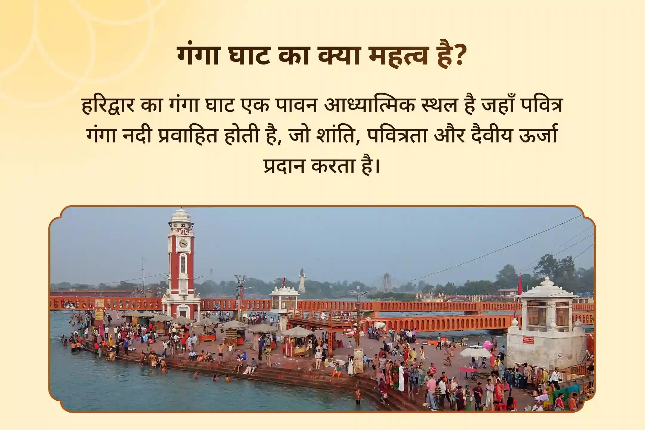 दिवंगत आत्माओं की शांति के लिए श्राद्ध प्रारंभ हरिद्वार विशेष नारायण बलि, नाग बलि एवं पितृ शांति महापूजा