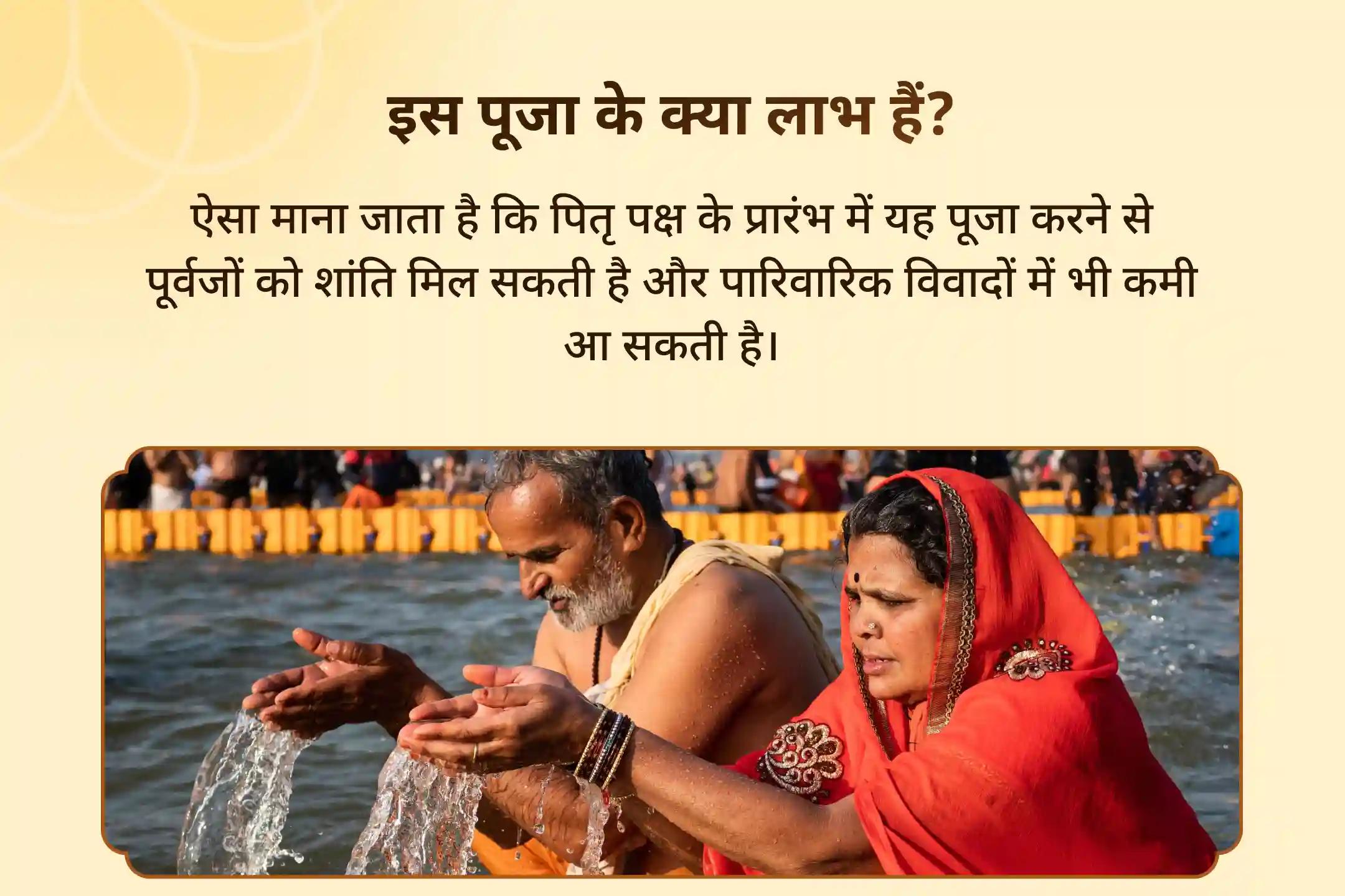 दिवंगत आत्माओं की शांति के लिए श्राद्ध प्रारंभ हरिद्वार विशेष नारायण बलि, नाग बलि एवं पितृ शांति महापूजा
