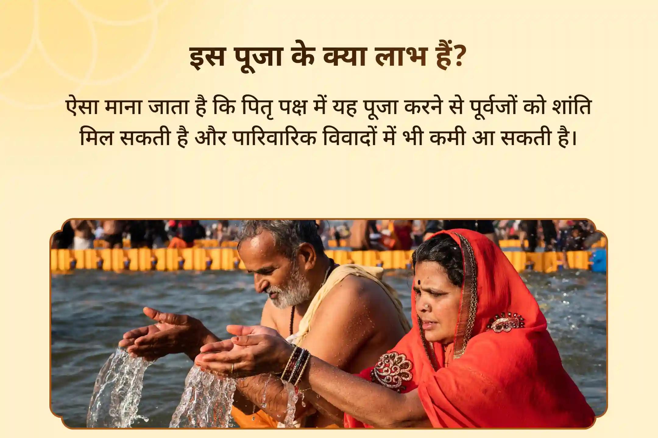 पैतृक शांति और पारिवारिक सद्भाव के लिए 21 ब्राह्मण पितृ शांति हरिद्वार विशेष 21 ब्राह्मण 21,000 पितृ गायत्री मंत्र जाप और गंगा दूध अभिषेक