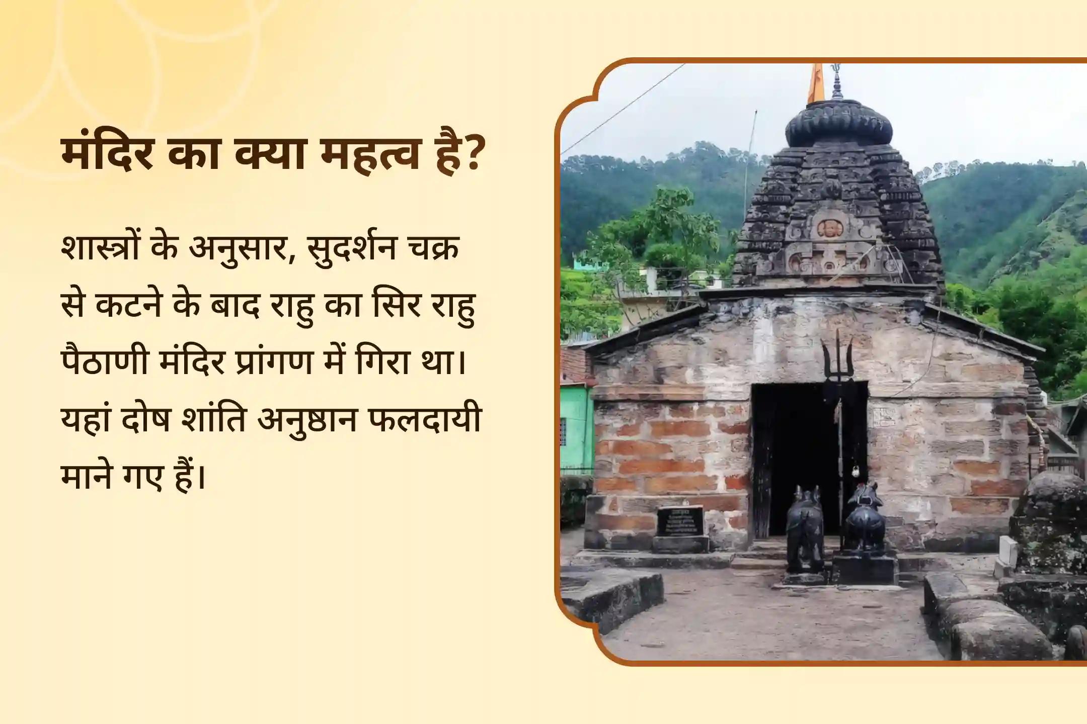 मानसिक स्थिरता और सफलता के लिए राहु का नक्षत्र विशेष राहु शांति जाप और हवन