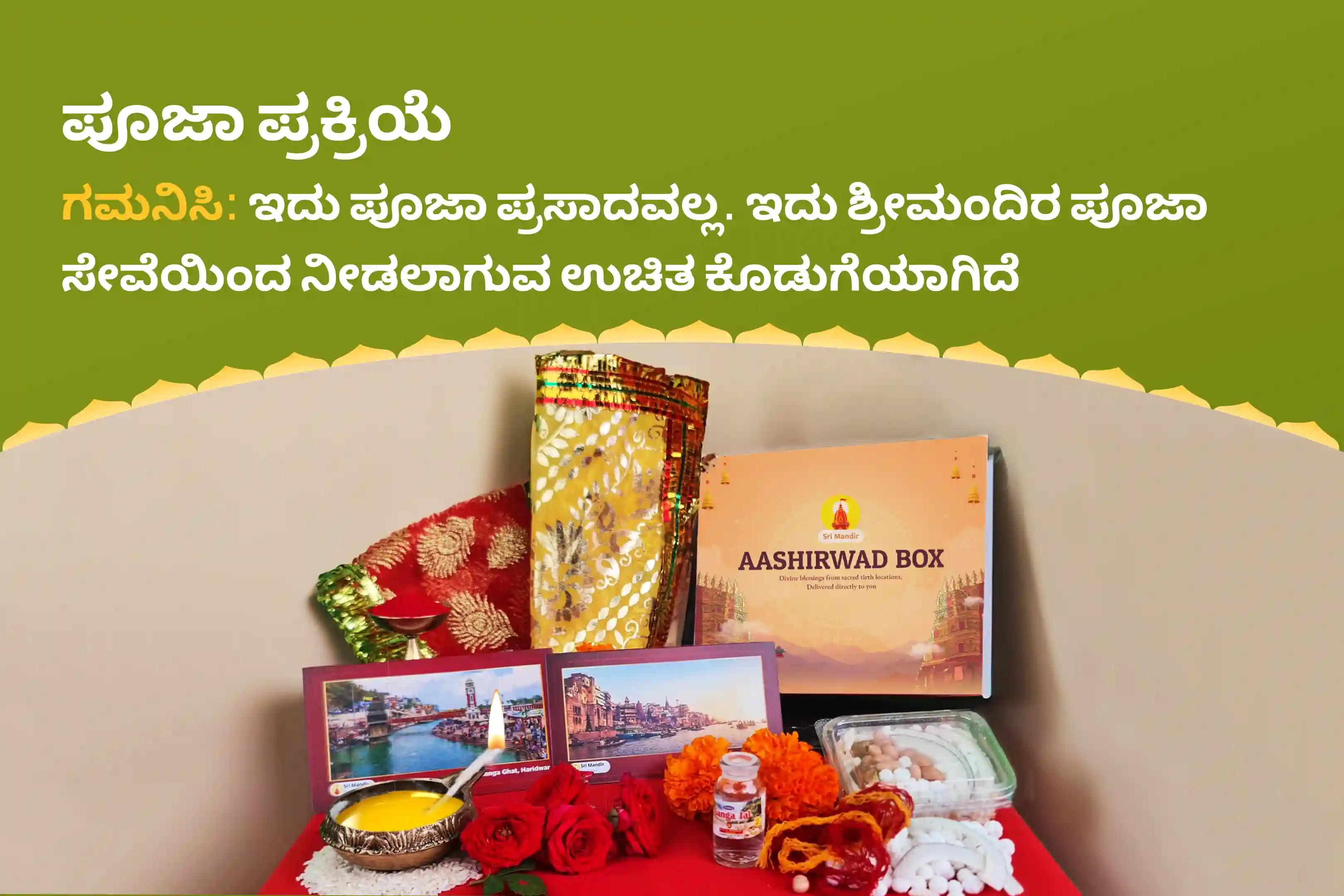 ಪೂರ್ವಜರ ಆತ್ಮಗಳಿಗೆ ಶಾಂತಿ ತರಲು ಮತ್ತು ಕುಟುಂಬದ ವಿವಾದಗಳನ್ನು ಪರಿಹರಿಸಲು ಶ್ರಾದ್ಧಾರಂಭ ಕಾಶಿ ವಿಶೇಷ ಪಿತೃ ದೋಷ ಶಾಂತಿ ಪೂಜೆ ಮತ್ತು ಗಂಗಾ ಆರತಿಯನ್ನು ಮಾಡಿ.