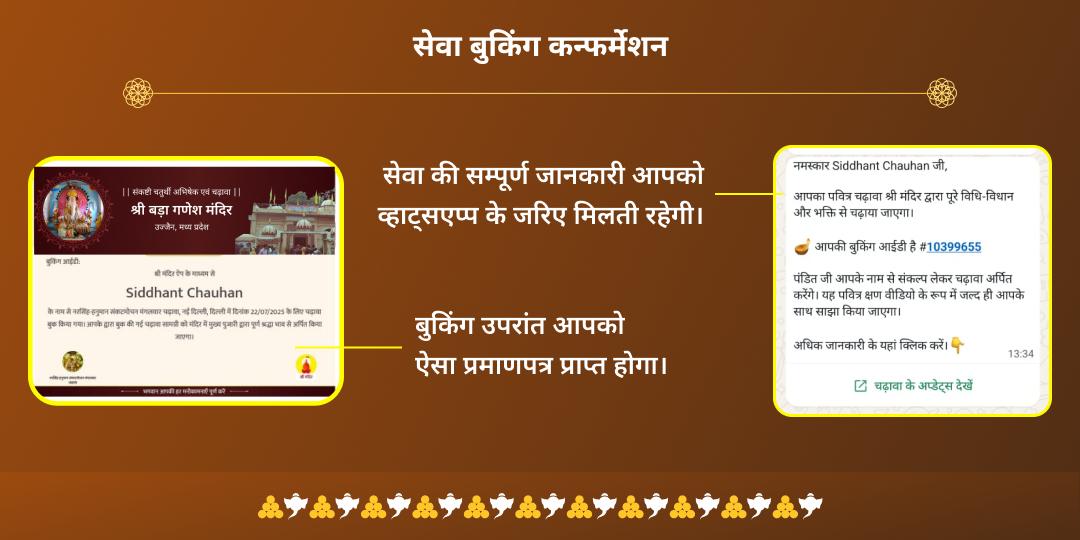 मंगलवार महायोग 3 मंदिर हनुमान-बगलामुखी एवं राहु चढ़ावा