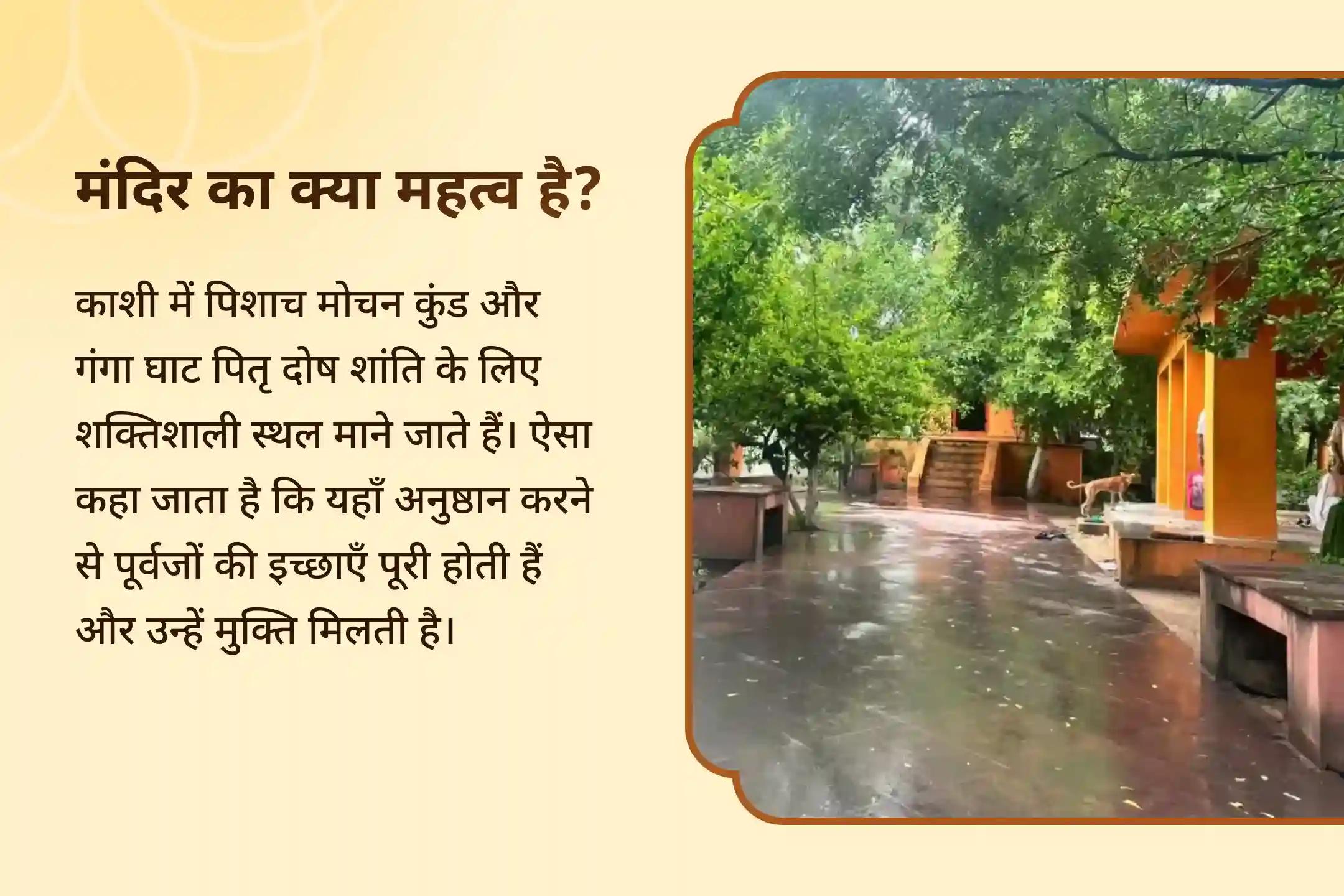 पूर्वजों की आत्मा की शांति और पारिवारिक विवादों के समाधान के लिए श्राद्ध द्वितीया फाल्गु घाट विशेष पिंडदान, त्रिपिंडी श्राद्ध, पितृ तर्पण